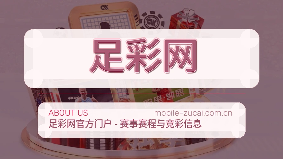 关于我们团队与体育赛事整理场景