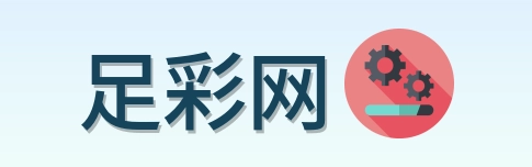 足彩网 logo